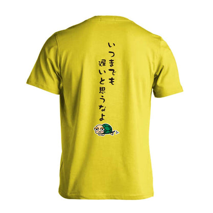 陸上競技 いつまでも遅いと思うなよ 吸水速乾ドライTシャツ