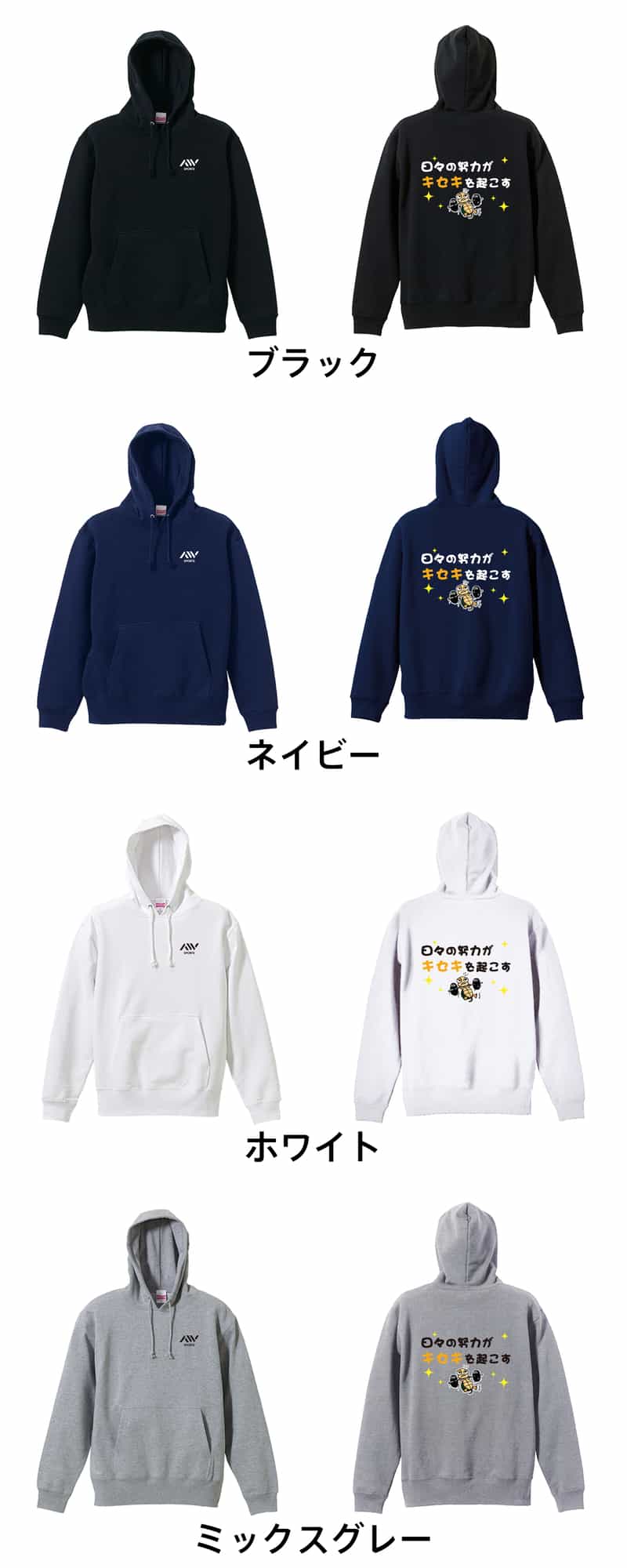 カラーバリエーション一覧