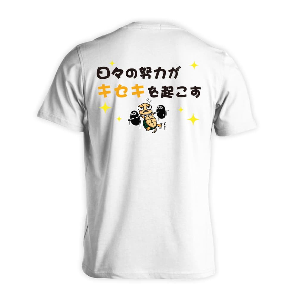 バスケットボール 日々の努力がキセキを起こす 吸水速乾ドライTシャツ