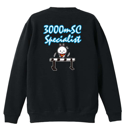 陸上競技 3000mSC Specialist 裏パイルスウェットトレーナー
