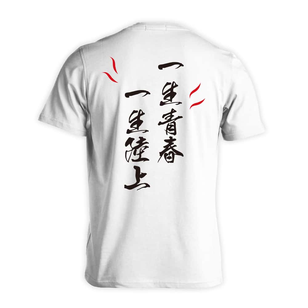 陸上競技 一生青春 一生陸上 吸水速乾ドライTシャツ