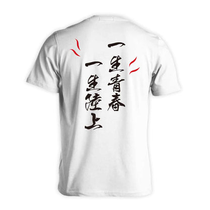 陸上競技 一生青春 一生陸上 吸水速乾ドライTシャツ