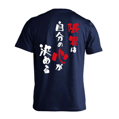 バスケットボール 限界は自分の心が決める 吸水速乾ドライTシャツ