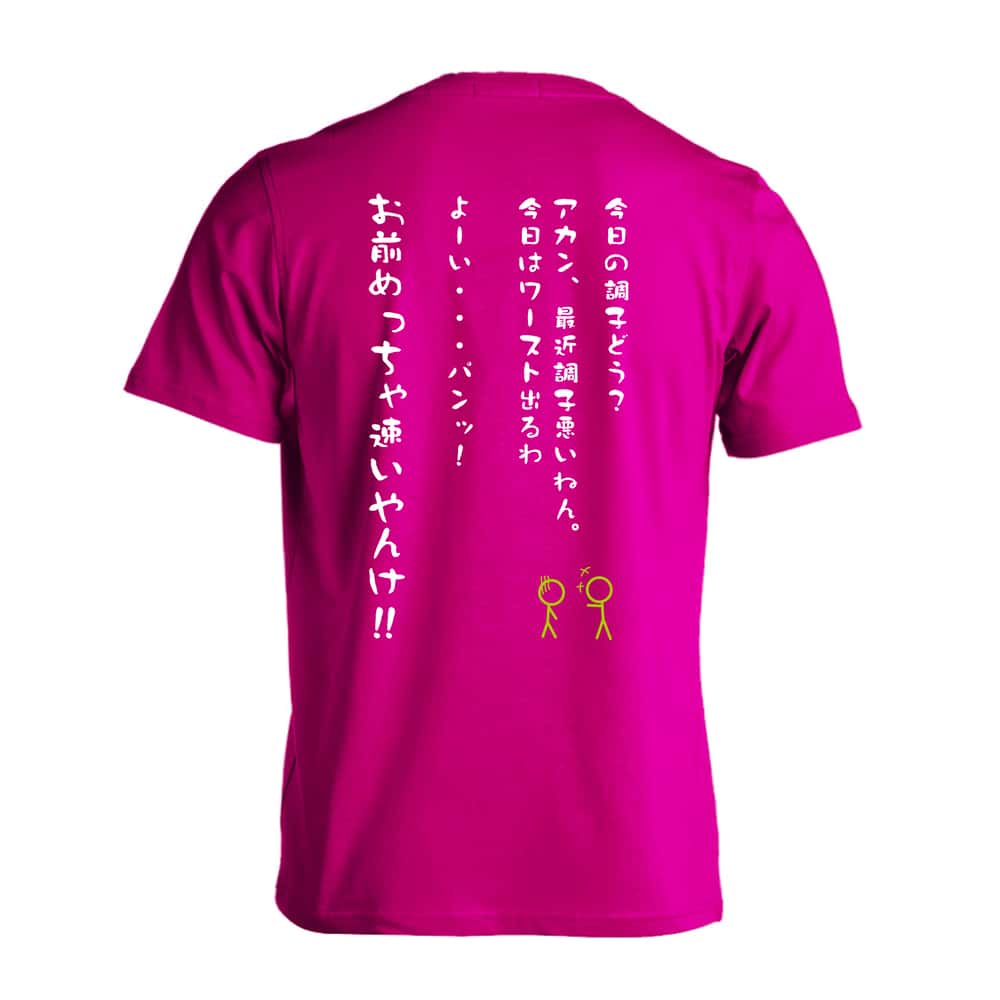 陸上競技 今日の調子どう？ 吸水速乾ドライTシャツ