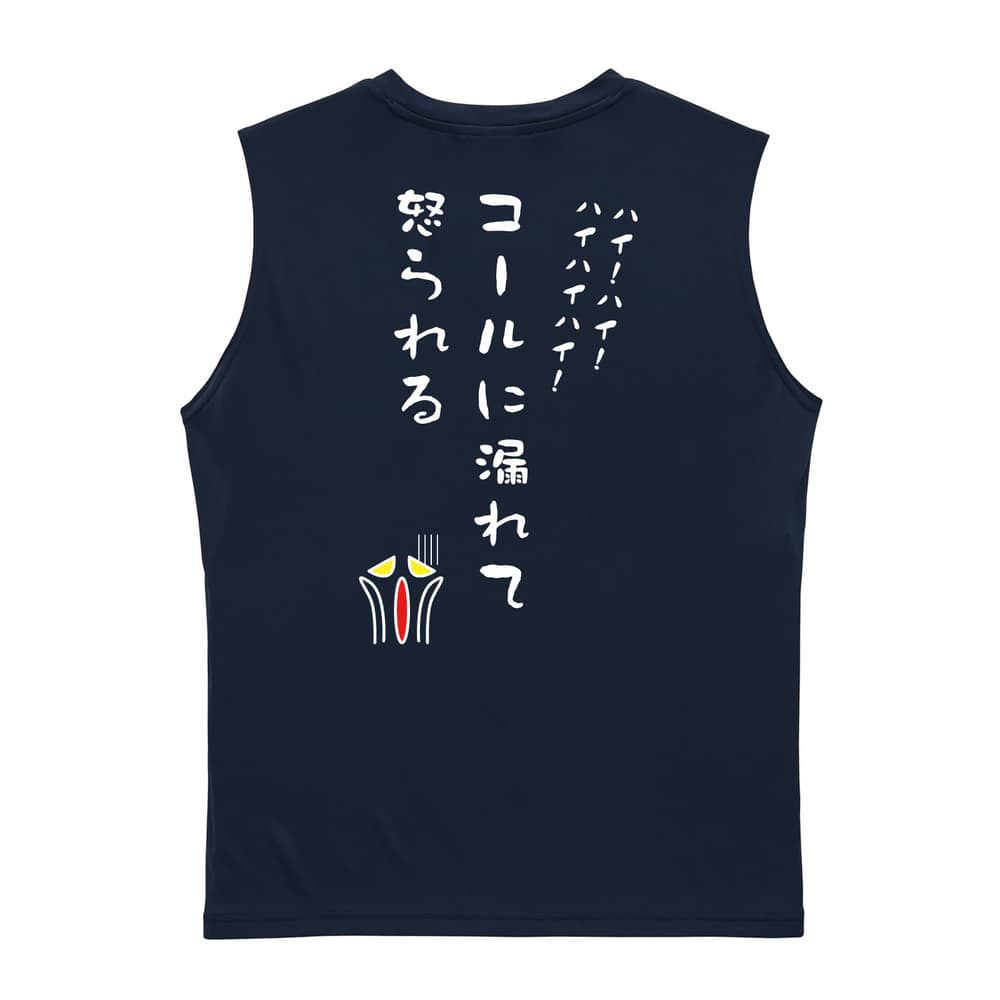 陸上競技 コールに漏れて怒られる！ リサイクルポリエステル ノースリーブシャツ