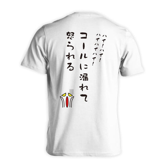 陸上競技 コールに漏れて怒られる！ 吸水速乾ドライTシャツ