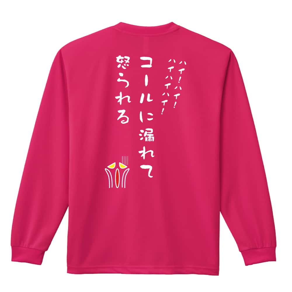 陸上競技 コールに漏れて怒られる！ 吸水速乾ドライロングTシャツ