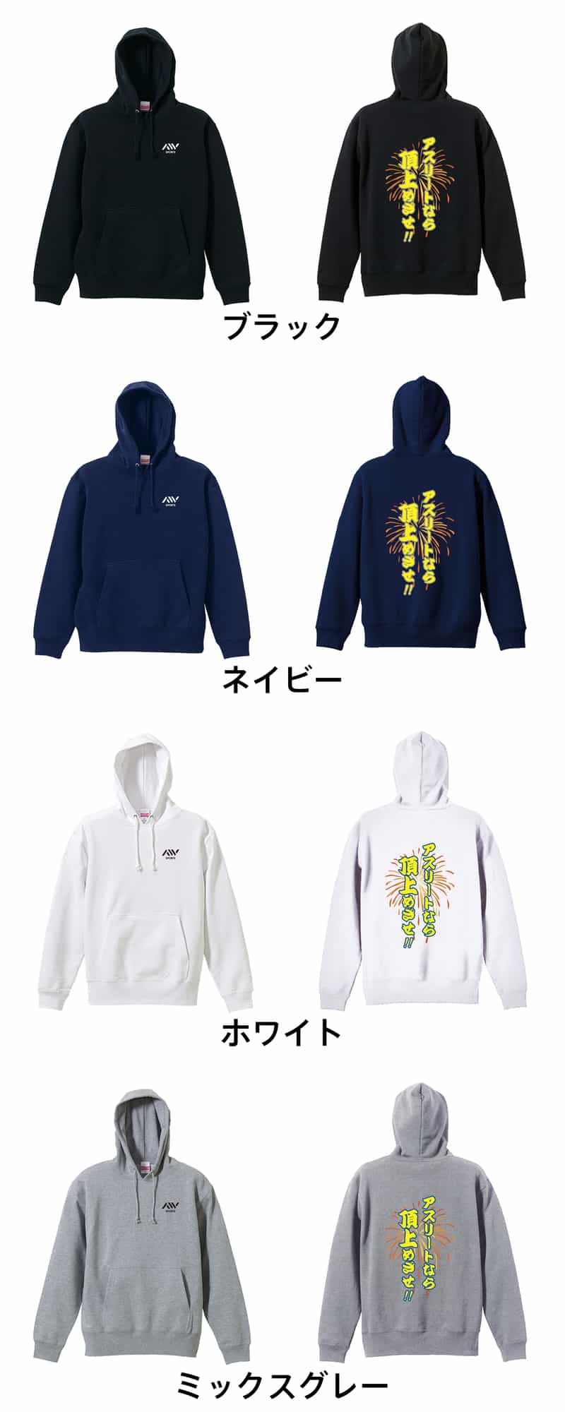 カラーバリエーション一覧