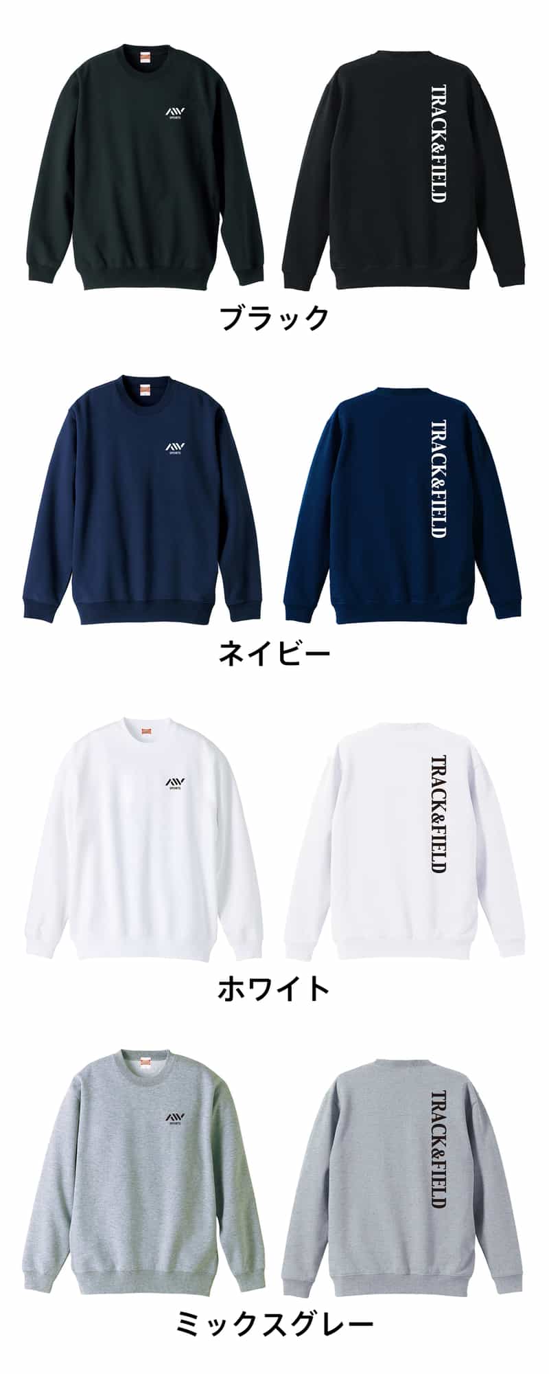 カラーバリエーション一覧