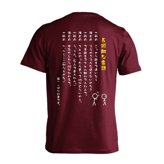 陸上競技 長距離ランナーの会話 吸水速乾ドライTシャツ