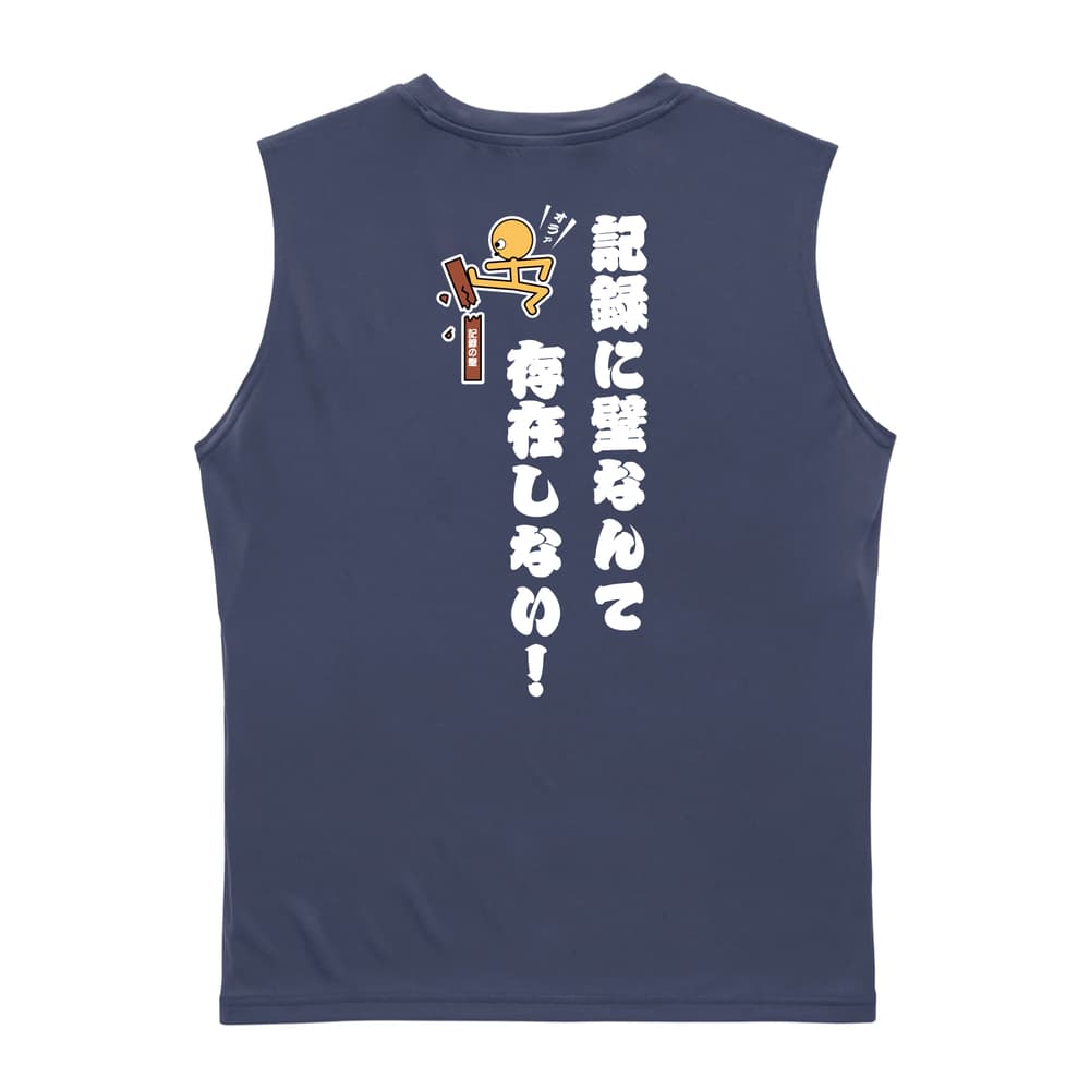 陸上競技 記録に壁なんて存在しない！ リサイクルポリエステル ノースリーブシャツ