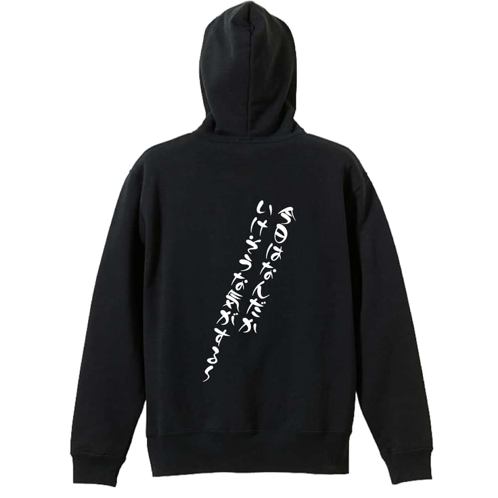 バスケットボール 今日はなんだかいけそうな気がするー 裏パイルプルオーバーパーカー