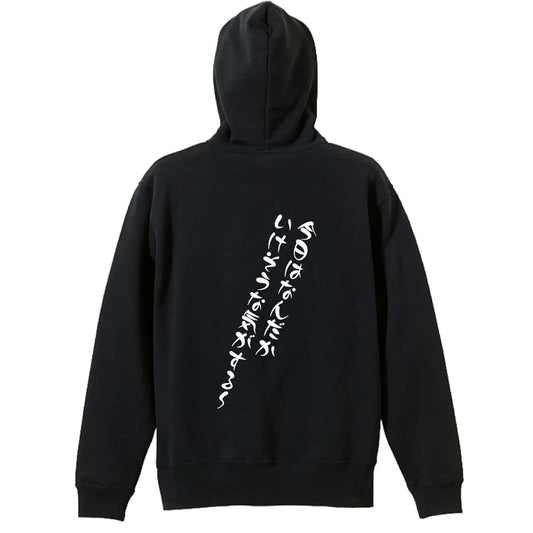 バスケットボール 今日はなんだかいけそうな気がするー 裏パイルプルオーバーパーカー