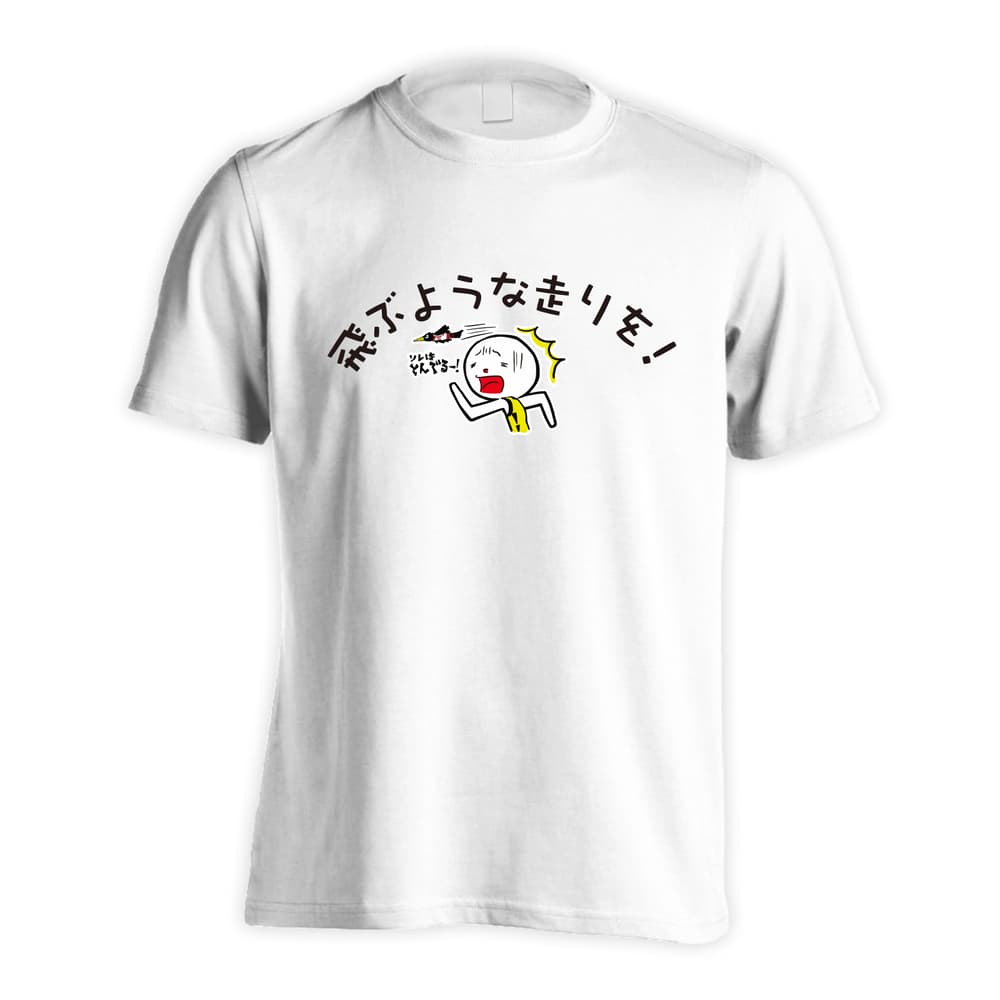 陸上競技 飛ぶような走りを！ 吸水速乾ドライTシャツ