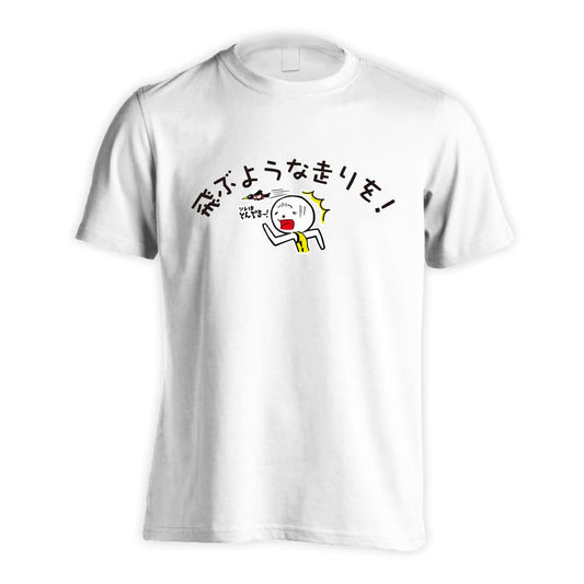 陸上競技 飛ぶような走りを！ 吸水速乾ドライTシャツ