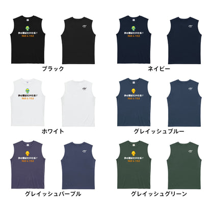 バスケットボール 今に羽ばたいたる！ リサイクルポリエステル ノースリーブシャツ カラーバリエーション一覧