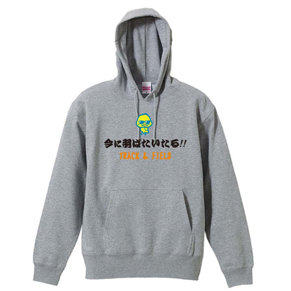 バスケットボール 今に羽ばたいたる！ 裏パイルプルオーバーパーカー