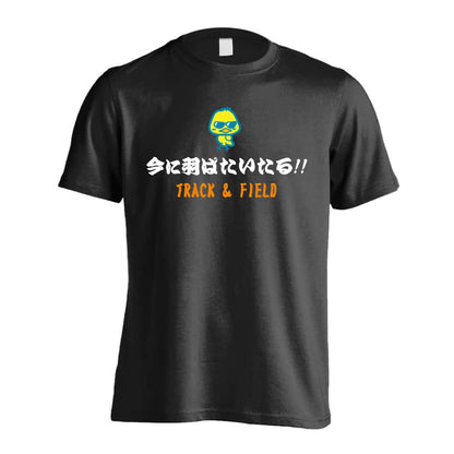 バスケットボール 今に羽ばたいたる！ 吸水速乾ドライTシャツ