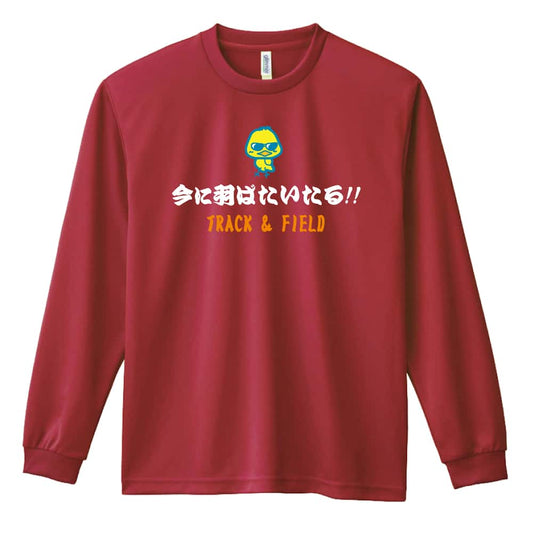 バスケットボール 今に羽ばたいたる！ 吸水速乾ドライロングTシャツ