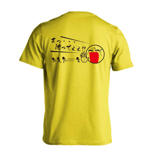 陸上競技 まっ・・・待ってぇぇ！ 吸水速乾ドライTシャツ