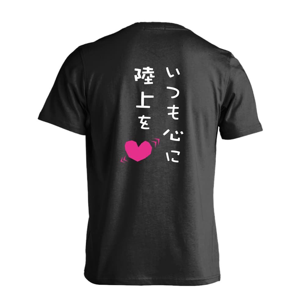 陸上競技 いつも心に陸上を 吸水速乾ドライTシャツ