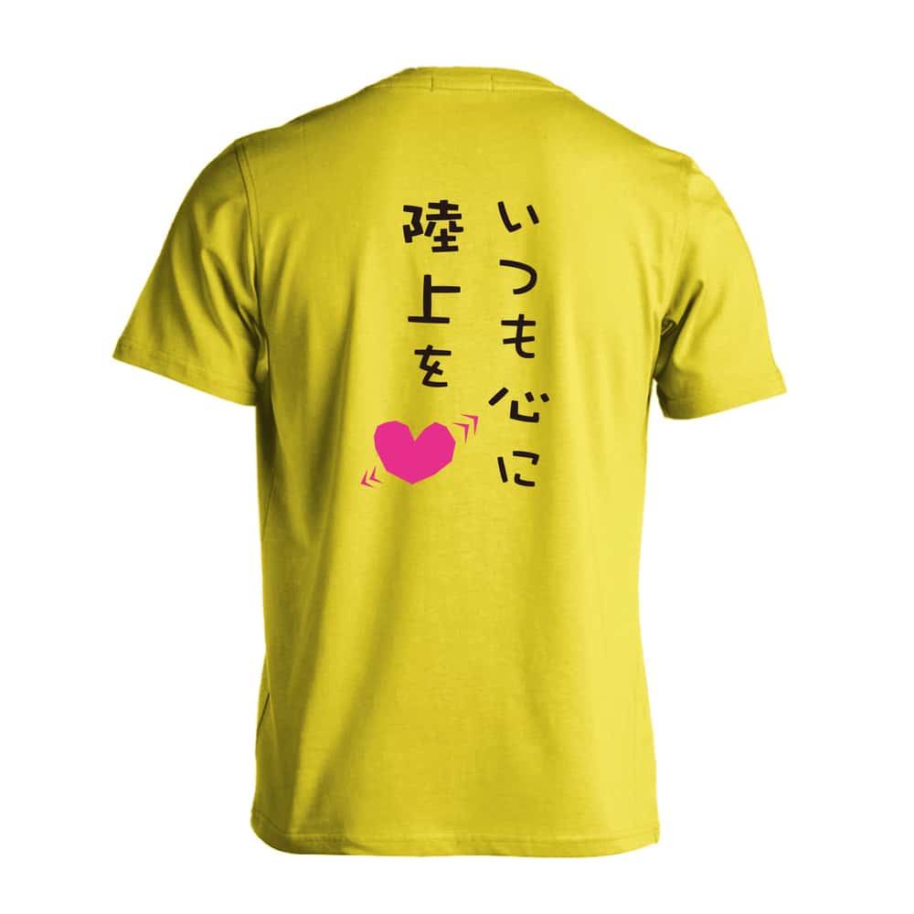 陸上競技 いつも心に陸上を 吸水速乾ドライTシャツ