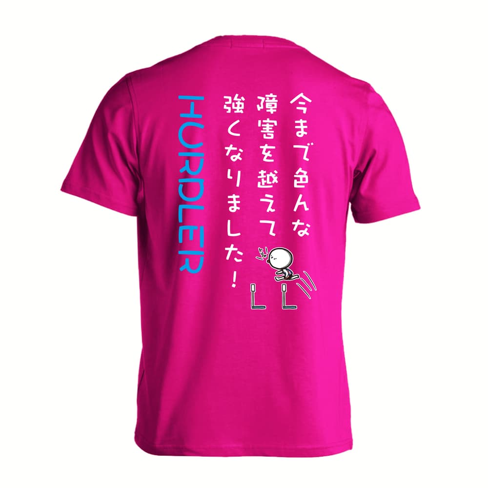 陸上競技 今まで色んな障害を越えて強くなりました！ ハードル 吸水速乾ドライTシャツ