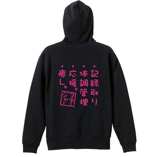 マネージャーのお仕事 裏パイルプルオーバーパーカー