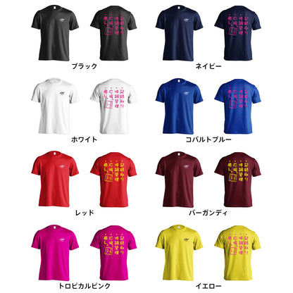 マネージャーのお仕事 吸水速乾ドライTシャツ カラーバリエーション一覧