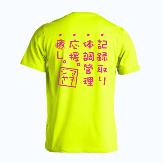 マネージャーのお仕事 吸水速乾ドライTシャツ