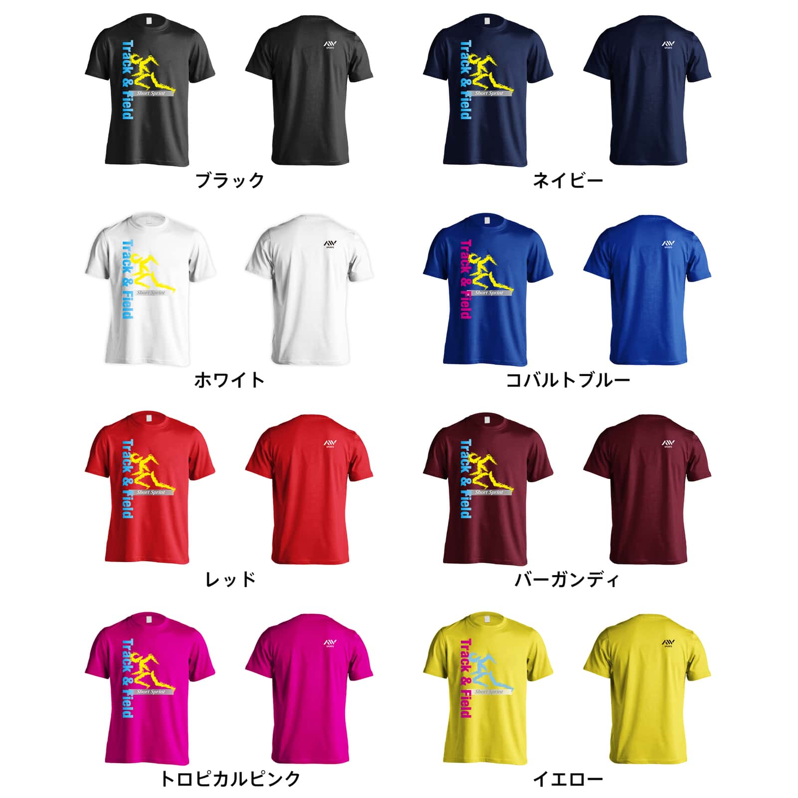 陸上競技 T&F Short Sprint 短距離 吸水速乾ドライTシャツ カラーバリエーション一覧