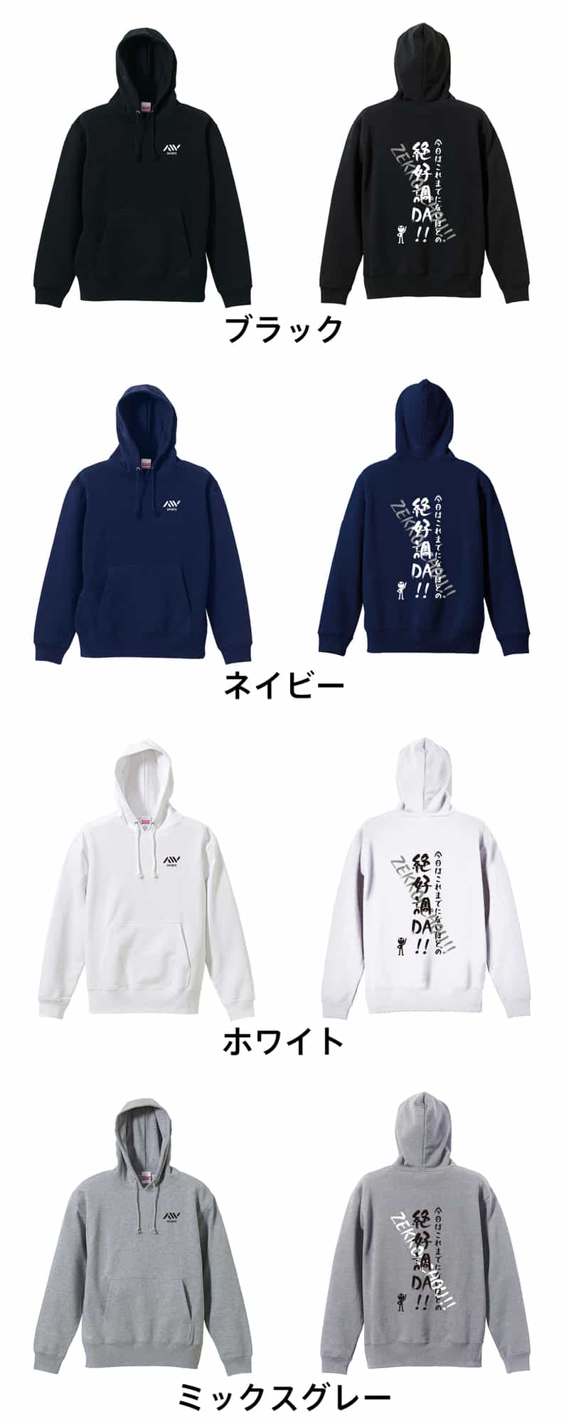 カラーバリエーション一覧