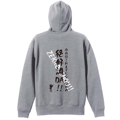 バスケットボール 今日はこれまでにないほどの絶好調DA！ 裏パイルプルオーバーパーカー