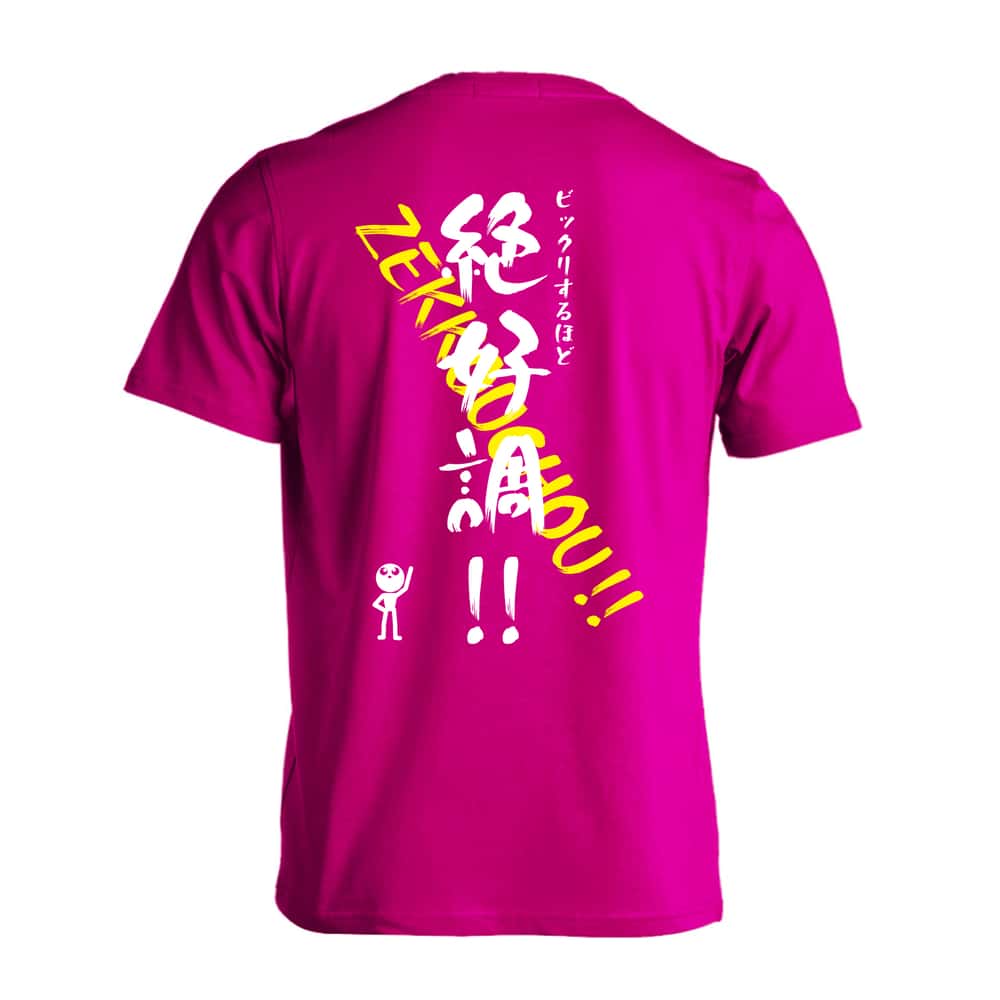 バスケットボール ビックリするほど絶好調！ 吸水速乾ドライTシャツ