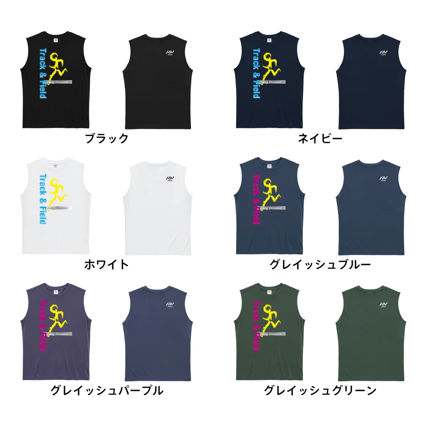 陸上競技 T&F Long Distance 長距離 リサイクルポリエステル ノースリーブシャツ カラーバリエーション一覧