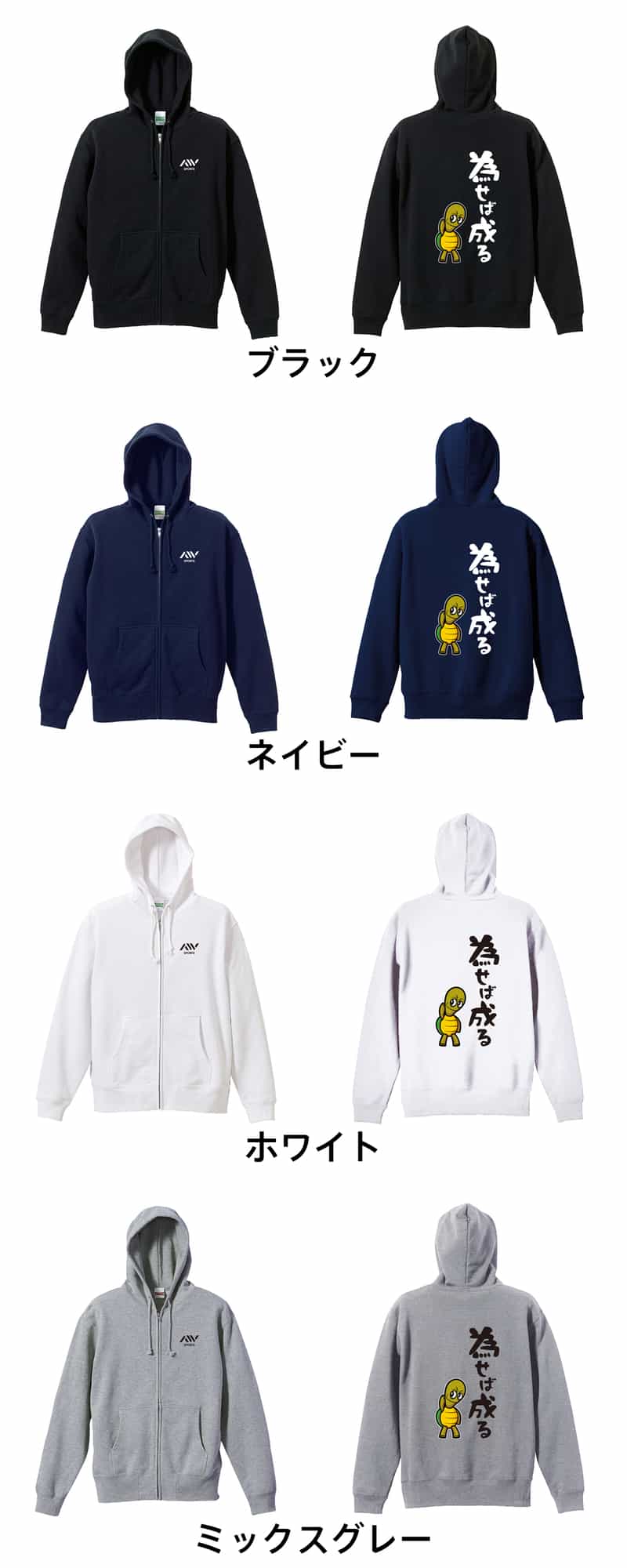 カラーバリエーション一覧