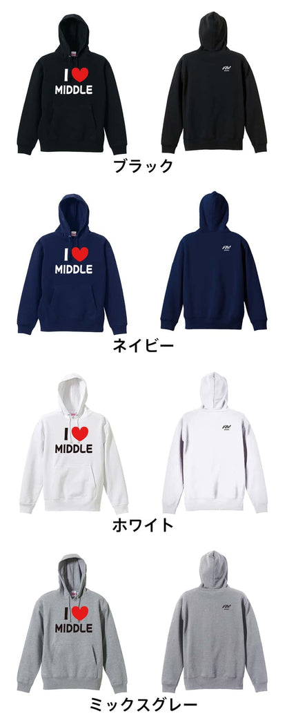 陸上競技 I LOVE MIDDLE 中距離 裏パイルプルオーバーパーカー カラーバリエーション一覧