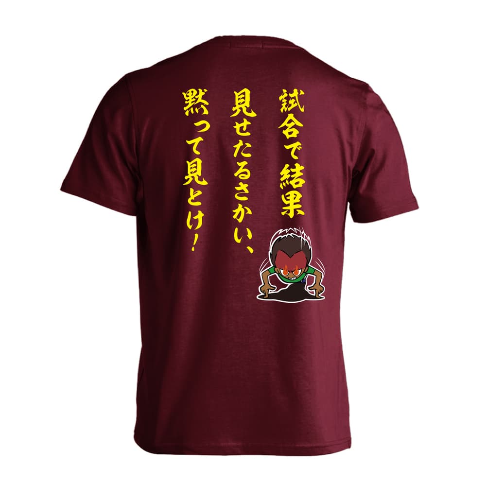 陸上競技 試合で結果見せたるさかい、黙って見とけ！ 吸水速乾ドライTシャツ