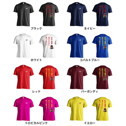 陸上競技 試合で結果見せたるさかい、黙って見とけ！ 吸水速乾ドライTシャツ カラーバリエーション一覧