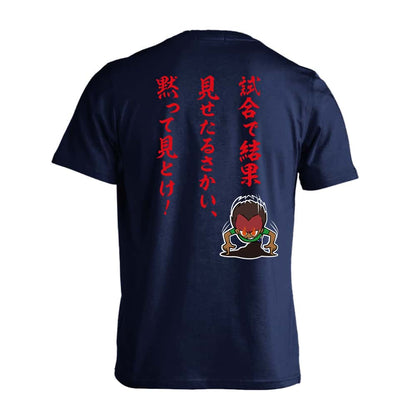 陸上競技 試合で結果見せたるさかい、黙って見とけ！ 吸水速乾ドライTシャツ