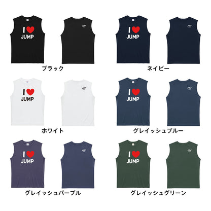 陸上競技 I LOVE JUMP 走幅跳 三段跳 走高跳 リサイクルポリエステル ノースリーブシャツ カラーバリエーション一覧