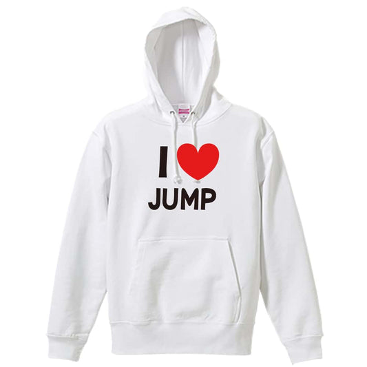 陸上競技 I LOVE JUMP 走幅跳 三段跳 走高跳 裏パイルプルオーバーパーカー
