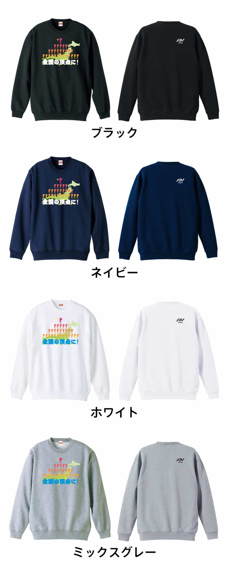 カラーバリエーション一覧