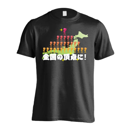 全国の頂点に！ 吸水速乾ドライTシャツ