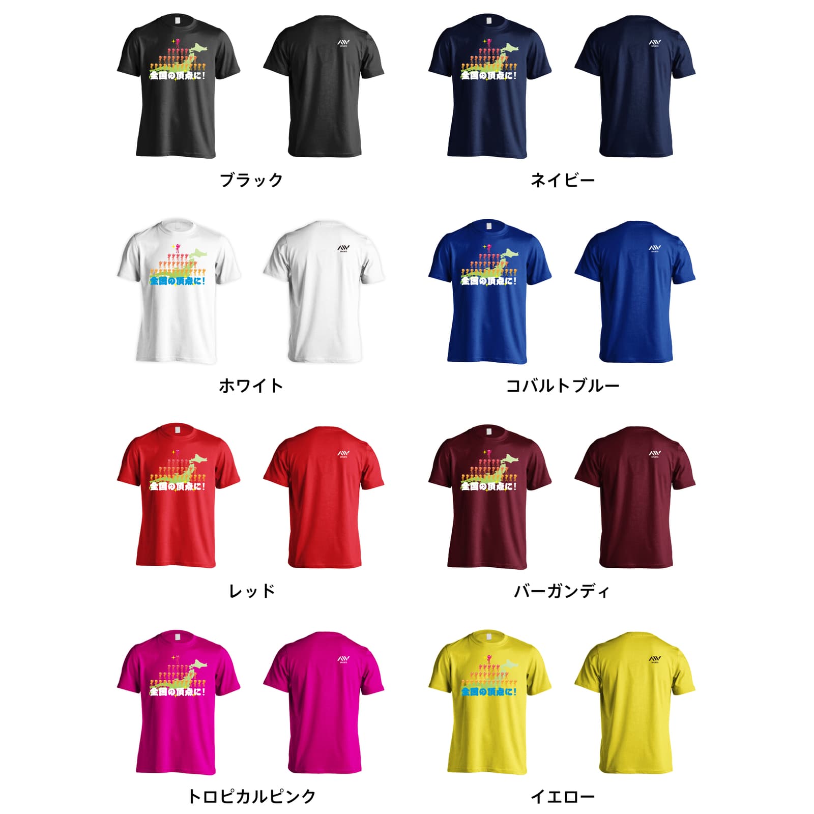 カラーバリエーション一覧