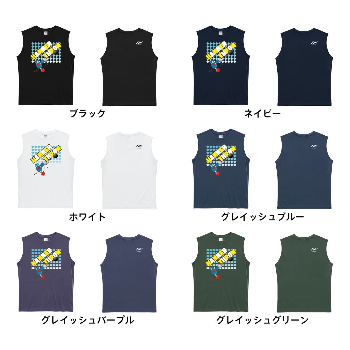 陸上競技 HAMMAR THROW ROBO ハンマー投 リサイクルポリエステル ノースリーブシャツ カラーバリエーション一覧