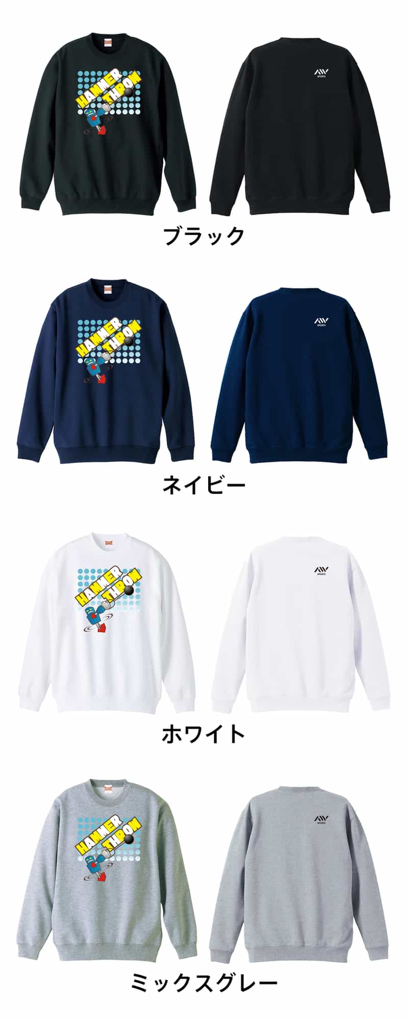 カラーバリエーション一覧