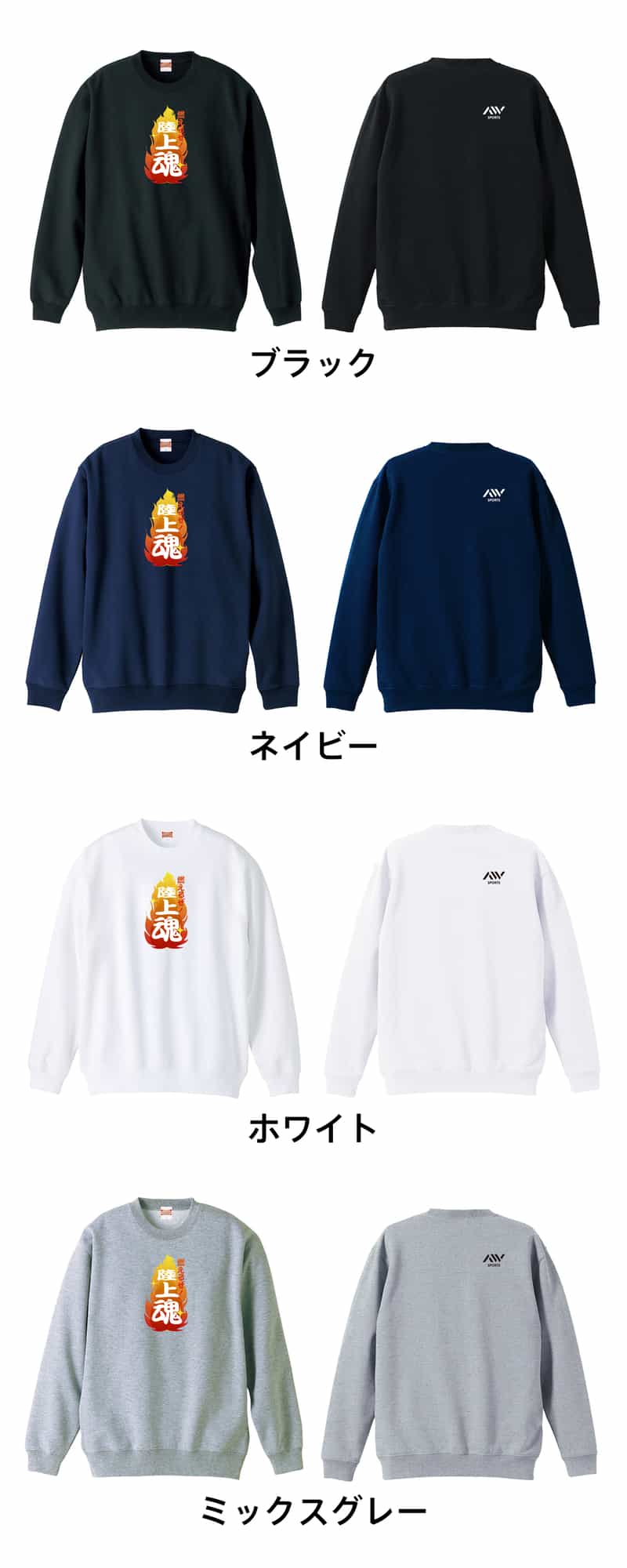 カラーバリエーション一覧