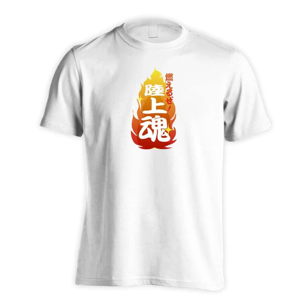 陸上競技 燃えるぜ！ 陸上魂 吸水速乾ドライTシャツ