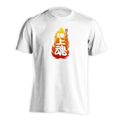 陸上競技 燃えるぜ！ 陸上魂 吸水速乾ドライTシャツ